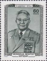 (1980-041) Марка Монголия "Ю. Цэдэнбал"    Монгольские политические деятели III O